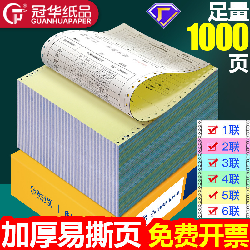 241 Pin Printing Paper, Tri-Fold Printing Paper, Tri-Fold, Bi-Fold, Computer Printer Special Paper, Bi-Fold, Quad-Fold 241 Pin Printing Paper, Tri-Fold Printing Paper, Tri-Fold, Bi-Fold, Computer Printer Special Paper, Bi-Fold, Quad-Fold