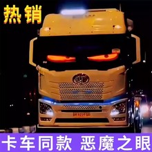 LED恶魔之眼软屏APP蓝牙打广告屏汽车后窗LED全彩字幕门头显示牌