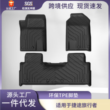 适用23-25款捷途旅行者脚垫/捷途山海T2脚垫TPE汽车脚垫后备箱垫