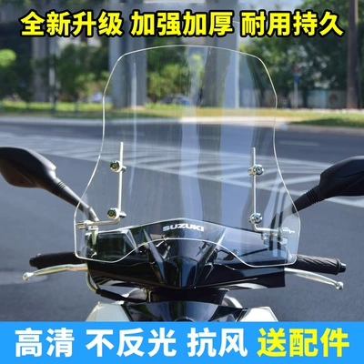 Motorcycle front windshield – Widened Battery Vehicle Windshield