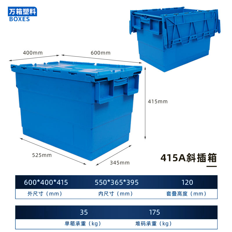 매우 두꺼운 파란색 415A 가로 상자 600*400*415
