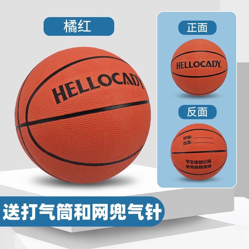 School Recommended Children's Basketball, Wear-Resistant, Sizes 3-4-5-7, Specifically for Kindergarten Use