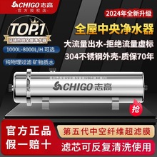 包邮志高全屋净水器家用直饮大流量自来水前置过滤器农村井水塑料