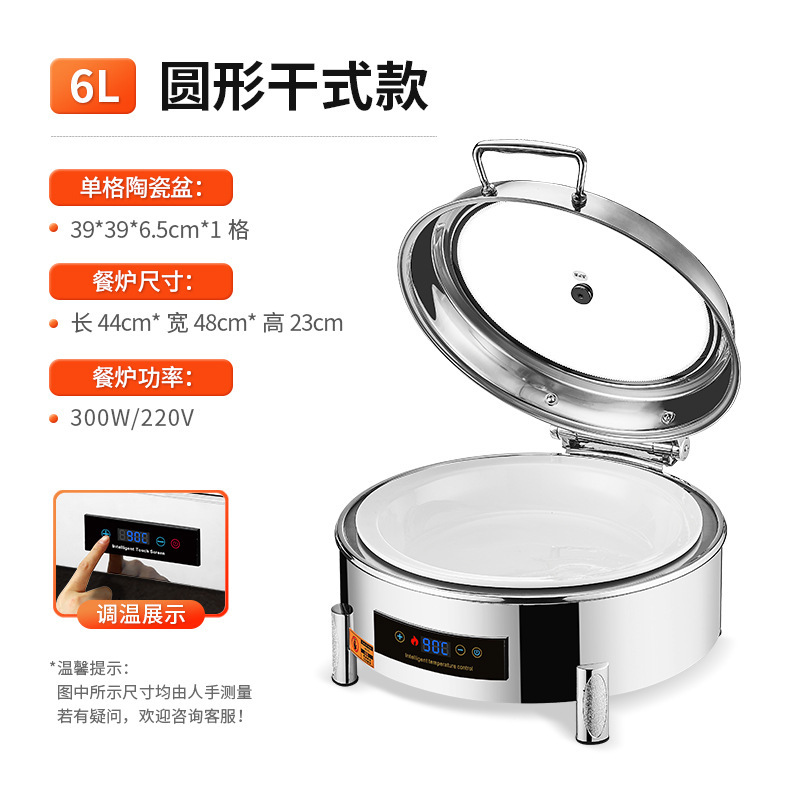 乾式水なし食事炉ホテルバイキング保温炉ステンレスビュッフェ食事炉電気加熱朝食布菲炉|undefined