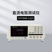 和普HP3540 HP3540A直流低电阻测试仪 电阻计电线电缆电阻测试