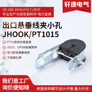 ���ڑҴ����AС��JHOOK,PT1015���|��|�Ҵ����A ���z�����A