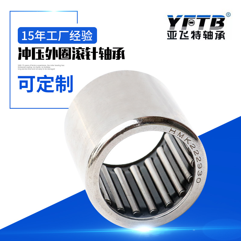 冲压外圈满装滚针轴承30941/6 50941/8 50941/9 50941/10