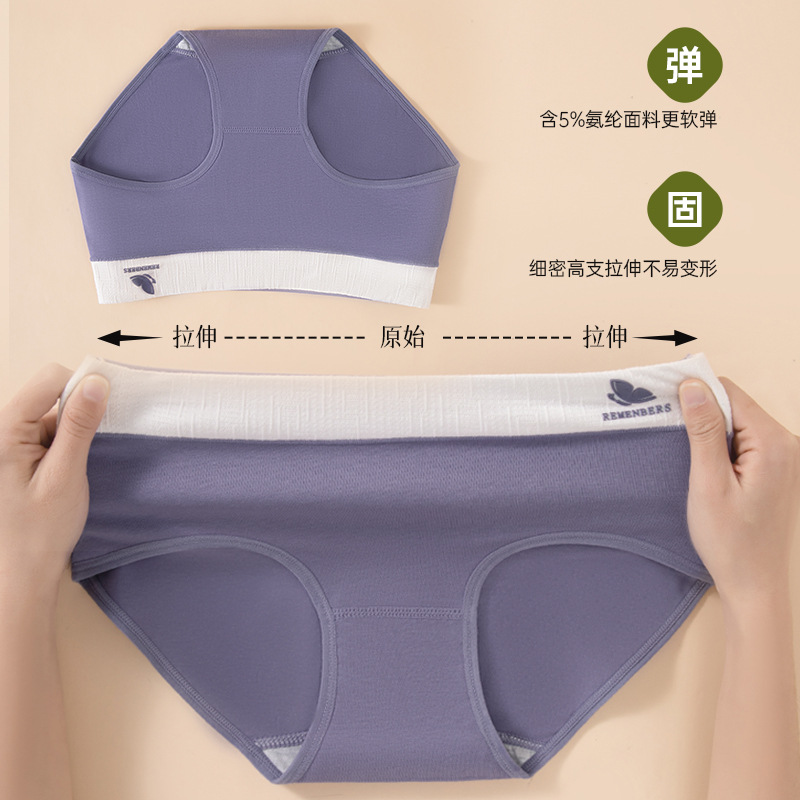 Una categoría de ropa interior de contraste de cintura media de algodón puro 10A entrepierna antibacteriana nuevo estilo de algodón puro sin costuras, transpirable y agradable para la piel