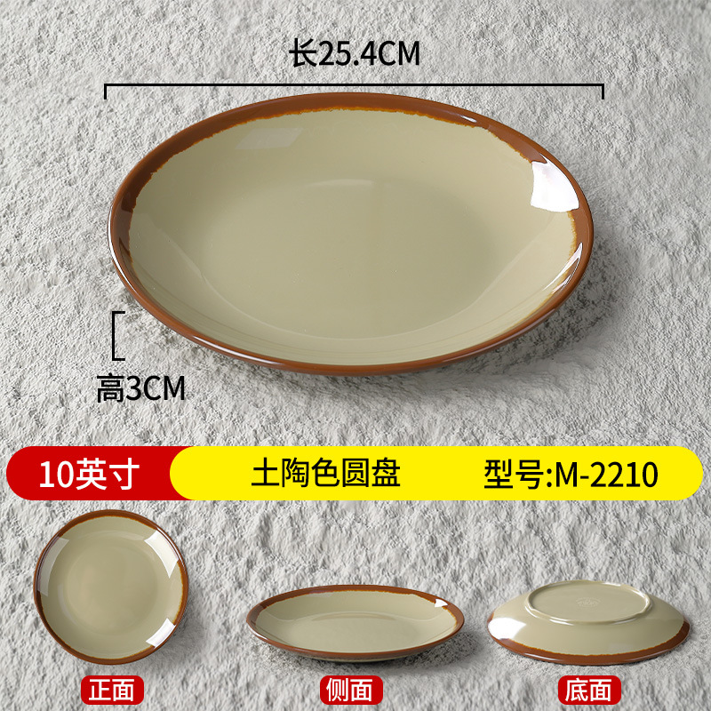 10 인치 테라코타 디스크 M-2210