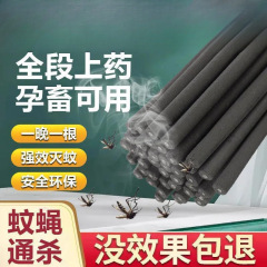 豚、牛、羊、家畜用の強力な蚊よけ線香、養鶏場用の蚊よけ線香、養鶏場用の蚊よけスティック