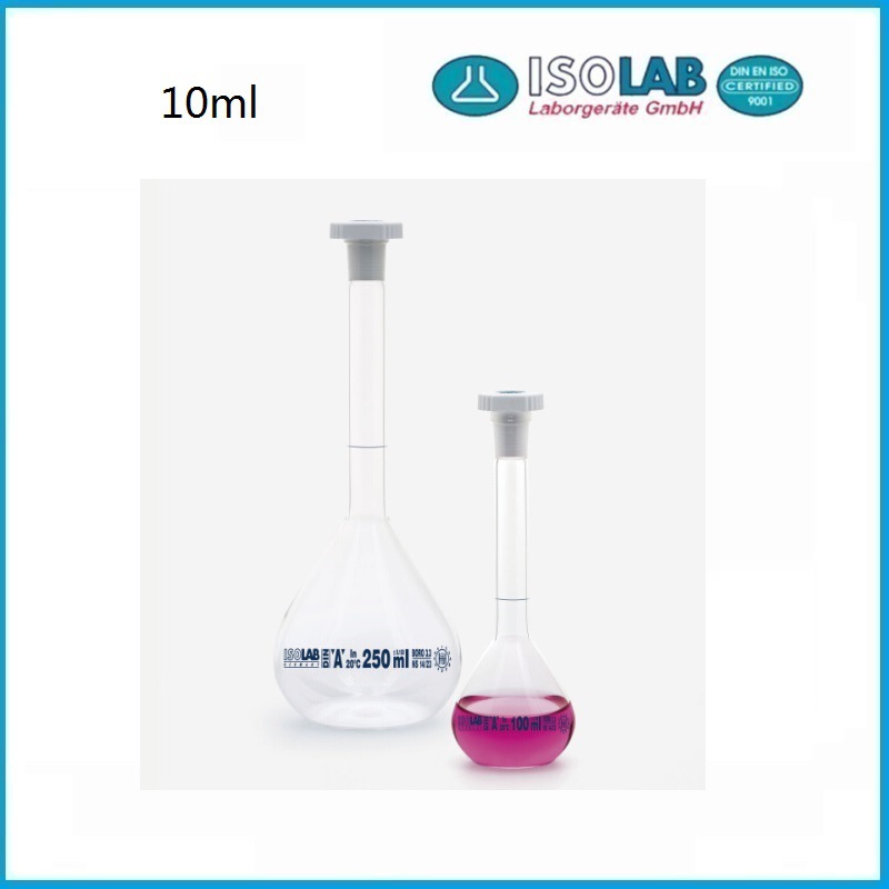 10ml透明玻璃容量瓶 A级 013.01.010 ISOLAB品牌