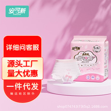 安可新安心裤产妇成人护理经期安睡裤型卫生巾加长夜用卫生巾批发