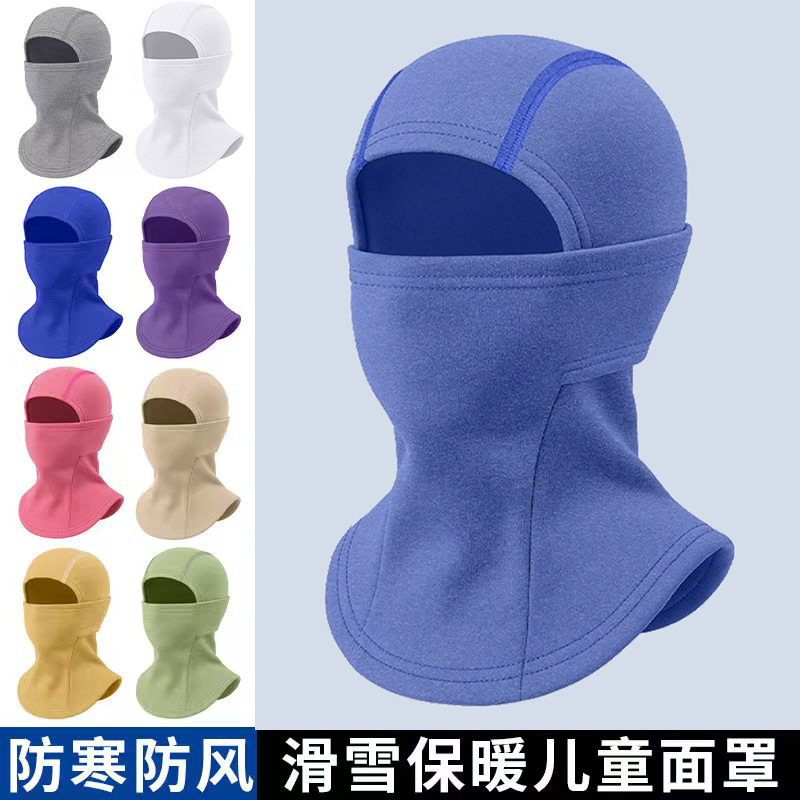Winter Warm Ski Mask Multifunctional Kidsren's Cycling Windproof Hood Pure Color Fleece-Lined Thickeneded Cold-Proof Hood