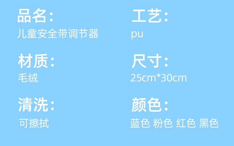Children's car seat belt anti-collar stopper retainer shoulder suit car adjustment seat belt factory wholesale