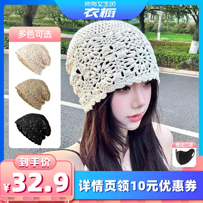 【所有女生的衣橱直播间】型公馆手钩花帽子女毛线帽夏季针织帽