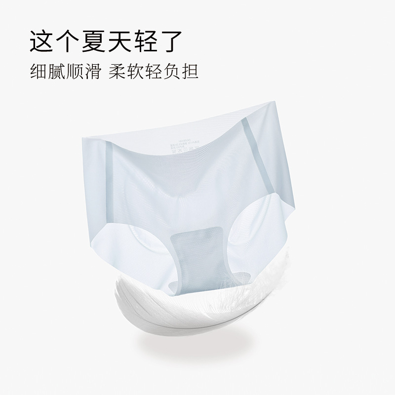 Ultra-thin markless 3D peach hip underwear for women ice silk thin girl underwear mid-waist 5A pure cotton antibacterial crotch women underwear