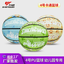 5号青少年篮球幼儿园小学生培训比赛训练tpu贴皮卡通电商代发辅助