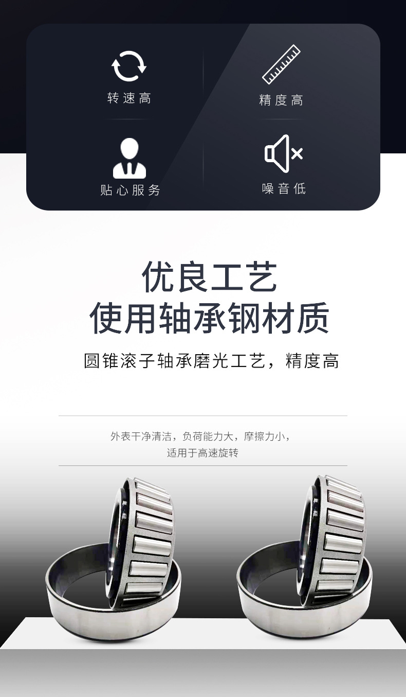 圆锥滚子轴承_02.jpg