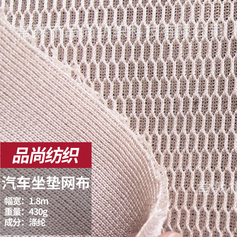 汽车坐垫3D网布透气夹层支撑透风经编涤纶座垫三明治按摩网布