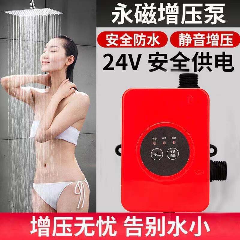 全自动增压水泵家用220太阳热水器增压泵静音24V洗澡加压自来水管