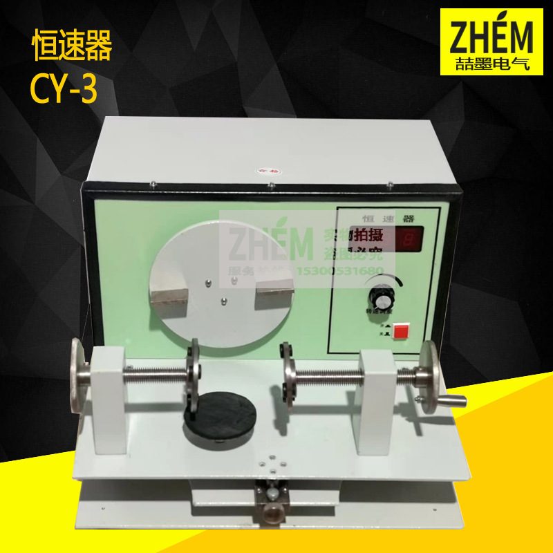 SHZ-D恒转速源 HD3395恒速器CY3恒转速源SHZ-E绝缘电阻表检定装置