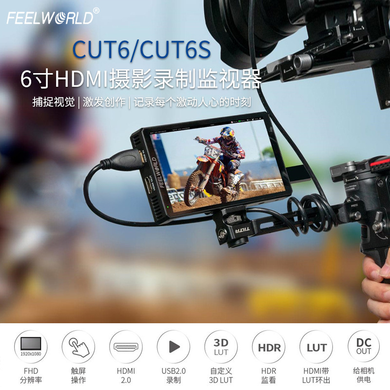 Fuwei FEELWORLD CUT6 CUT6S 6 "4K HD SLR Micro Single Camera Director Monitor