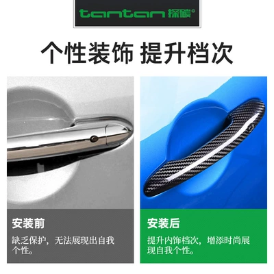 Handle Cover Carbon Fiber — Other Automotive Exterior Supplies