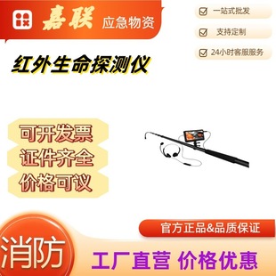 Jiulian Infrared Audio Detector Portable Telescopic Arm Life Perceptor Handheld Life Search Equipment