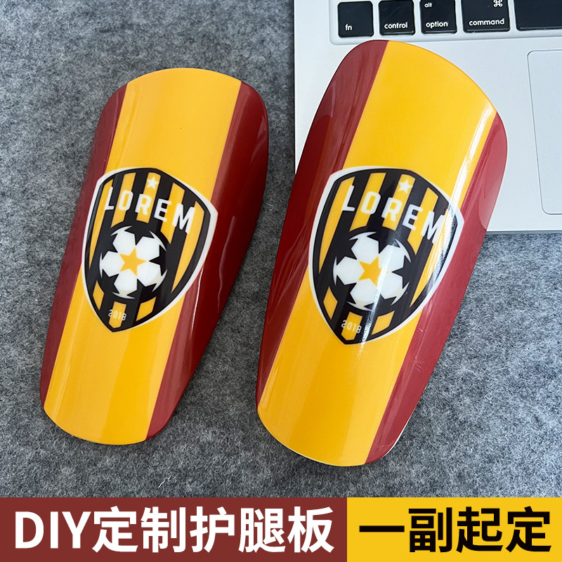 足球護腿板DIY定製成人青少年運動裝備護脛護小腿插板護膝板定做