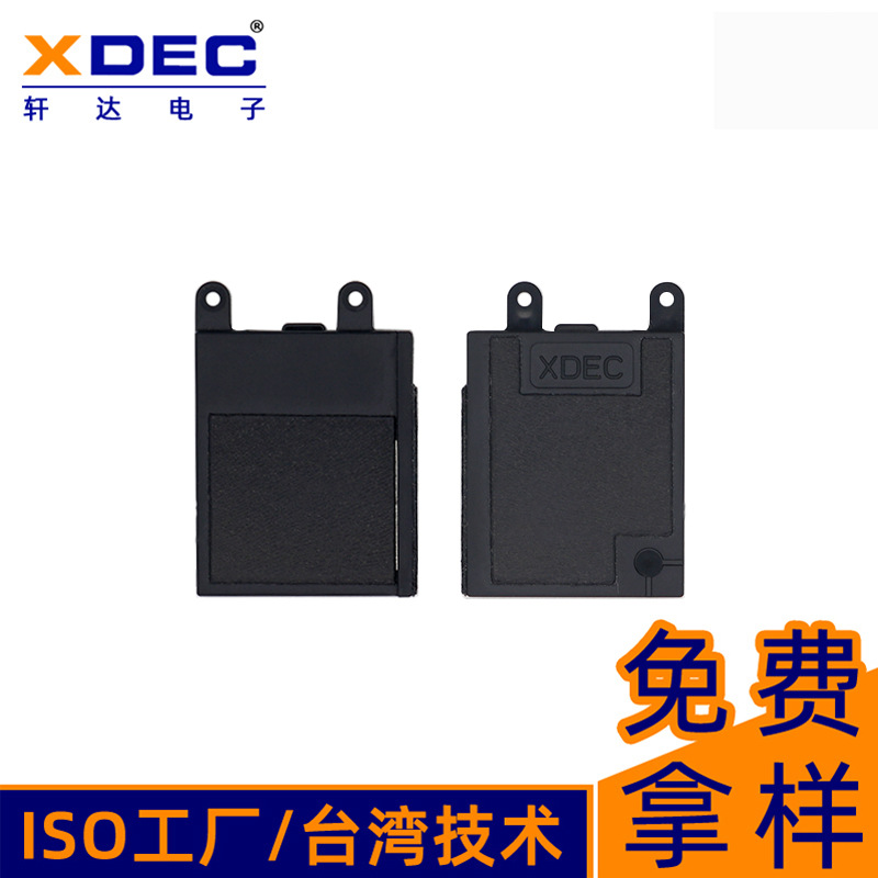 24.5*30*4.8Hmm智能音响喇叭对讲机8欧0.8W广告机音腔喇叭扬声器