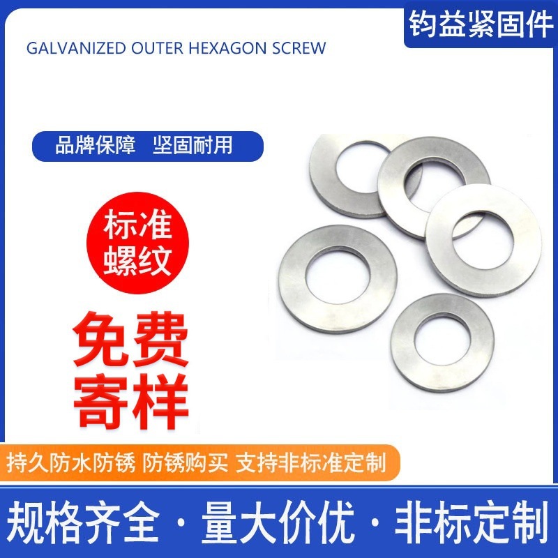 工厂直供304不锈钢平垫片弹片碟簧垫 GB1972加大加厚垫片叠簧弹簧