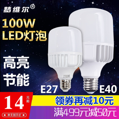 Dream Ville LED Bulb lamp goods in stock wholesale high-power household Screw Eye protection energy saving light