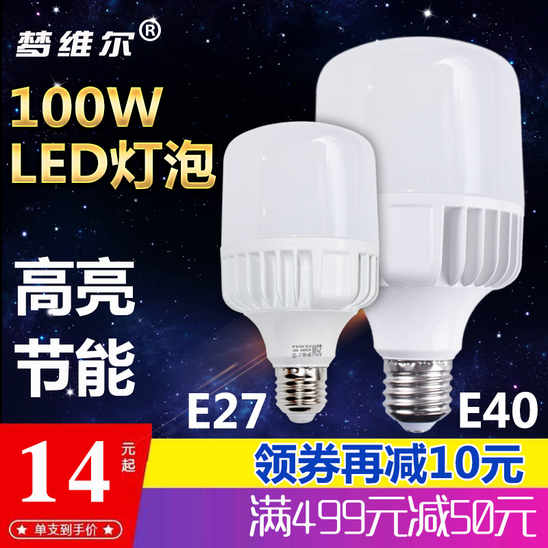 Dream Ville LED Bulb lamp goods in stock wholesale high-power household Screw Eye protection energy saving light