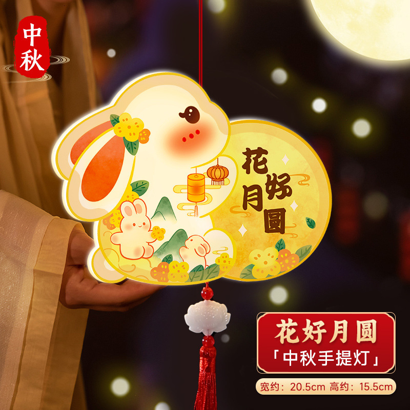 中秋节灯笼手工diy制作材料包儿童手提发光木质框架古风兔子花灯|undefined