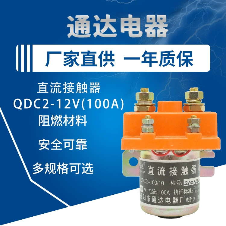 Электрический трехколесный контактор аккумулятор автомобильное реле 12 В/48 В модифицированный контактор постоянного тока аксессуары для электромобилей