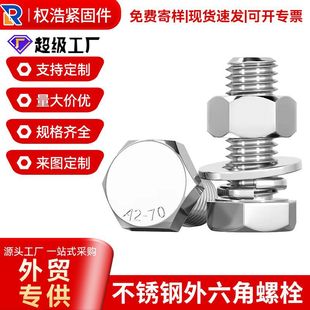 �羳�S��304���P��������ݽz˨ȫ�����P��������^��˨����201