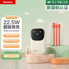 新しい国家標準認証ニューマンパワーバンクモバイル電源 10000mA 高速充電にはカスタマイズされたロゴ付きの AL35 ケーブルが付属しています