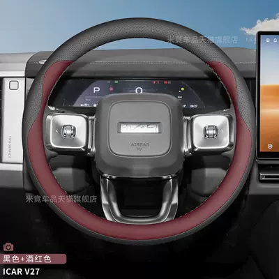 Steering Wheel Cover Ultra-Thin | Steering wheel cover - round-black-burgundy-set-of-ultra-thin-nappa-leather-icarv27