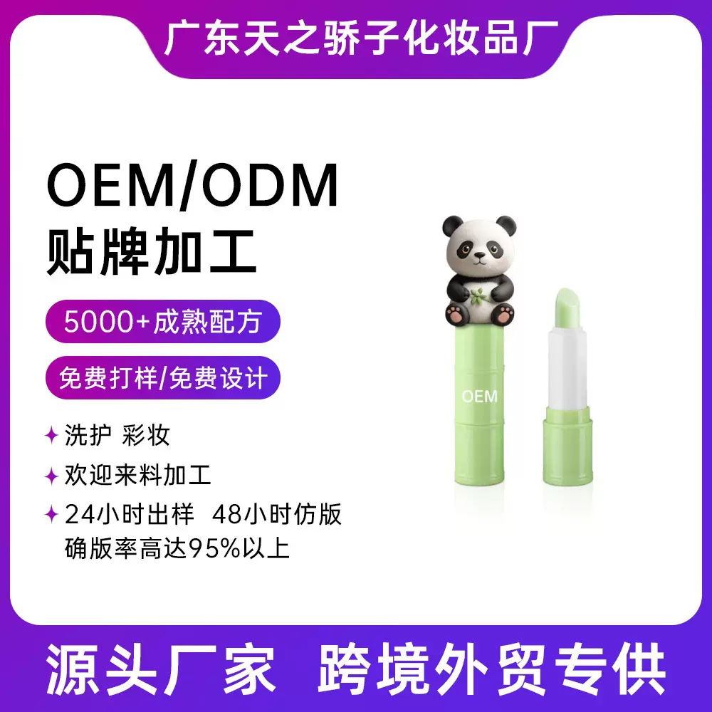 跨境卡通儿童玩偶润唇膏定制唇釉唇蜜唇油冬季护唇膏贴牌工厂批发