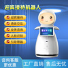 intelligence Front service robot hotel The exhibition hall Welcome Lead the way Voice interaction explain AI Artificial Robot