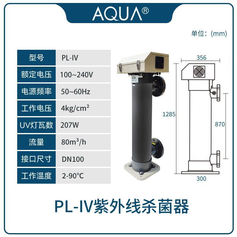 Caudal PL - IV 80 metros cúbicos por hora