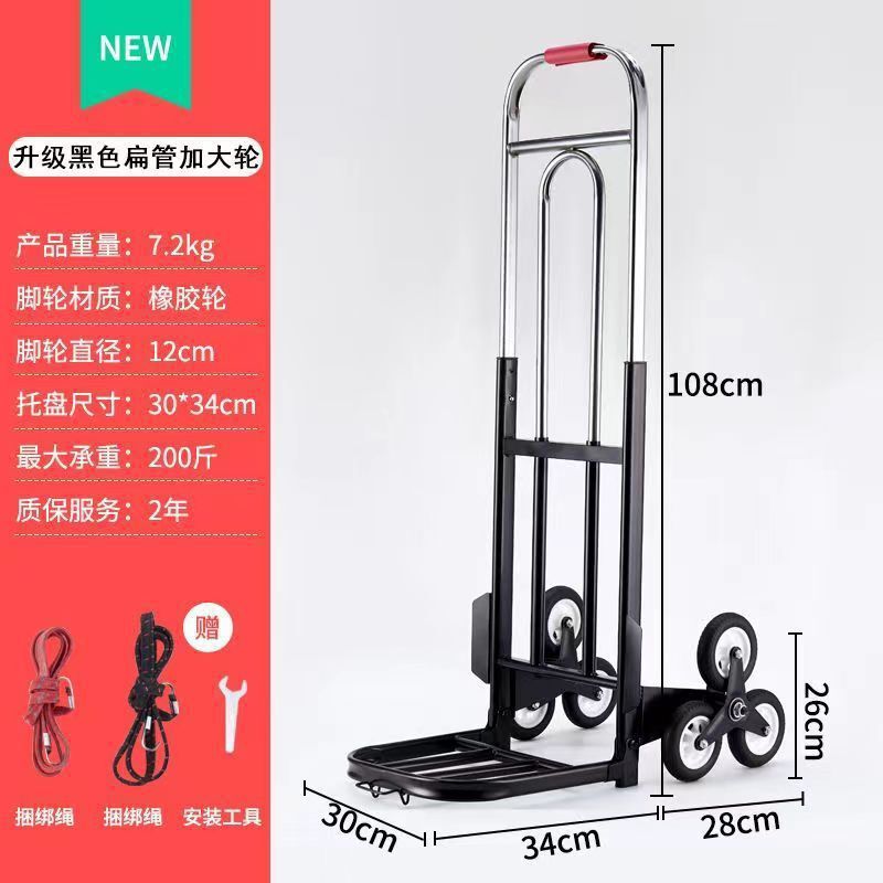 超大重型爬楼车手拉车折叠手推车拉货车搬家上下楼拖车爬楼梯神器|undefined