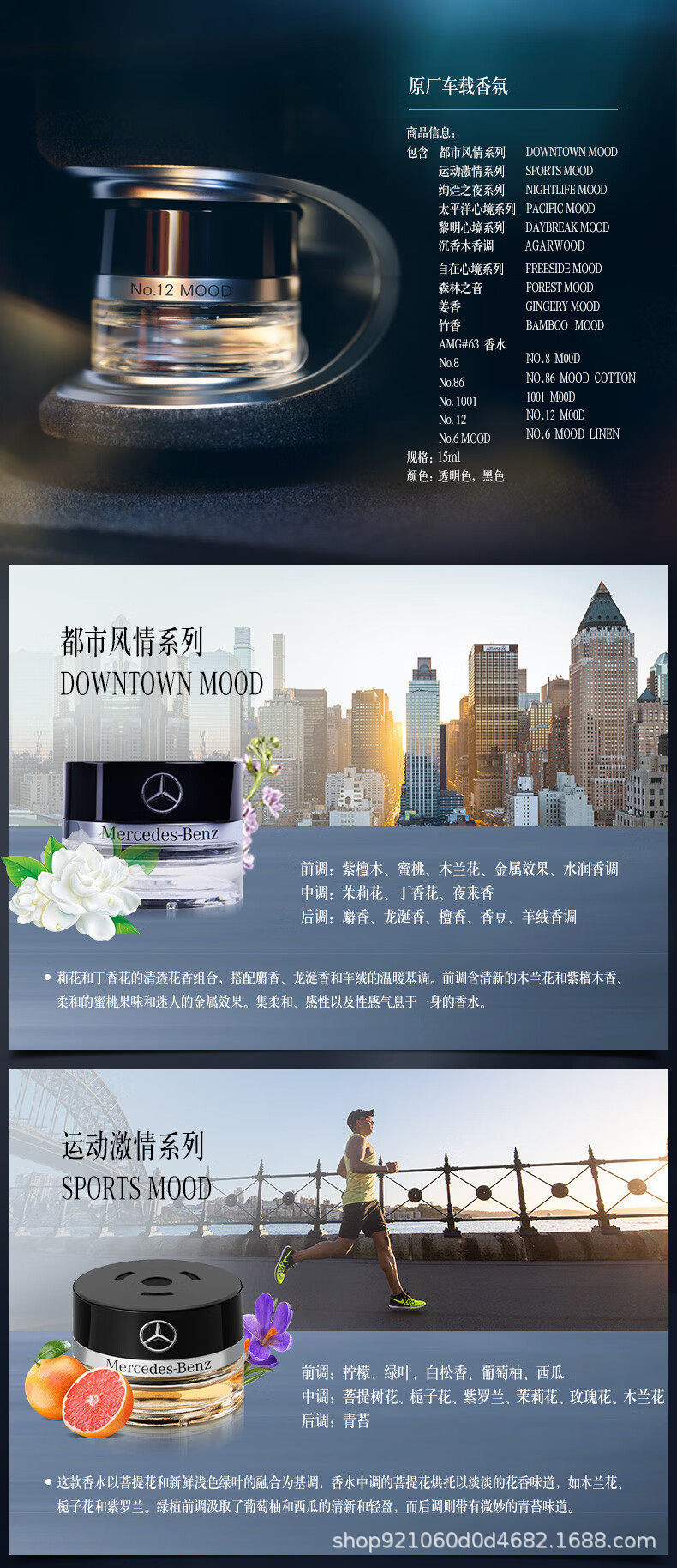 Mercedes-Benz Original Car Fragrance Perfume S350 S400 S450, Specially Designed for Maybach Amg Car Fragrance Systems
