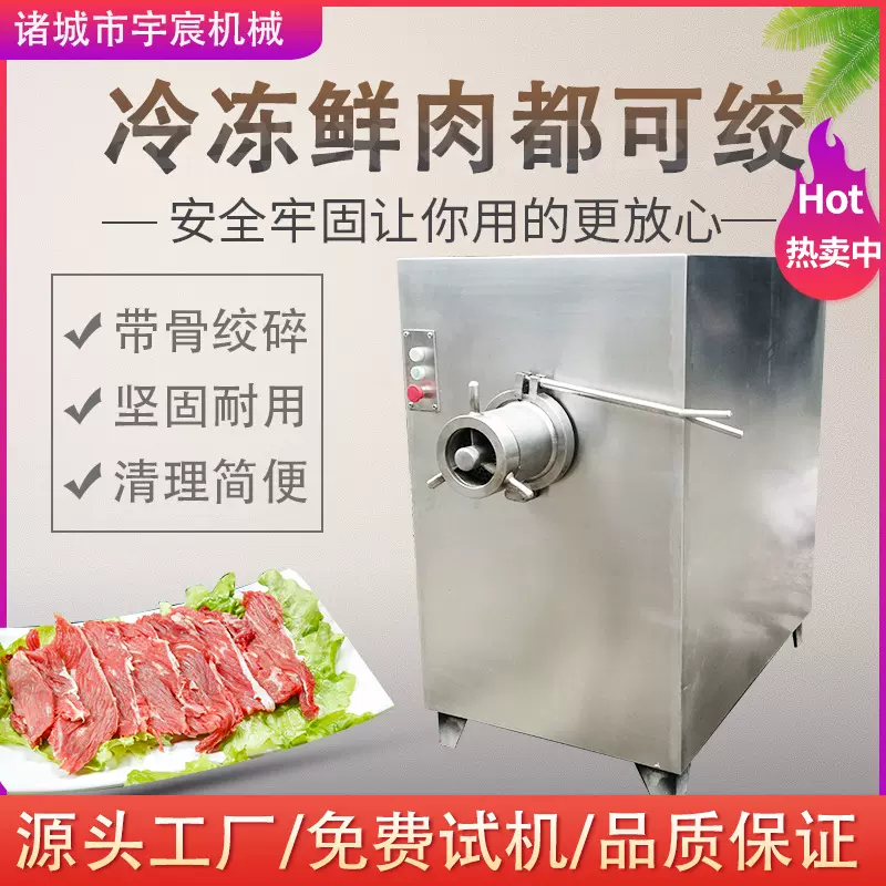 商用大型鲜肉绞肉机多功能宠物饲料食品绞肉机全自动冻肉馅绞碎机