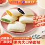 低脂口袋夹心吐司糕点