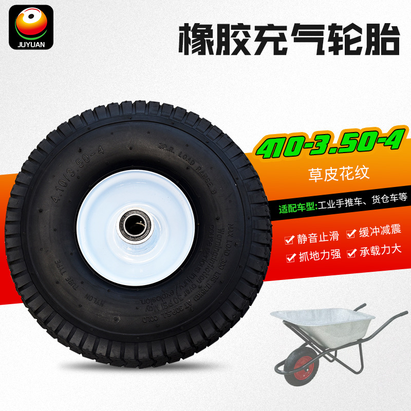 供应410-3.50-4草皮花纹橡胶充气轮胎 农用机械除草机充气轮胎
