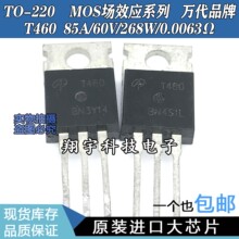 ԭװ���ڲ�� T460 AOT460 85A/60V/268W/0.0063&Omega; ��� ���ϻ�