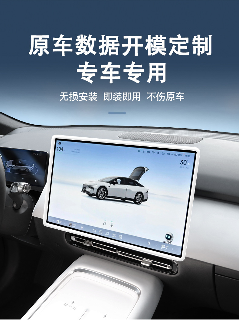 Suitable for Xpeng P7+ Central Control Screen Silicone Protective Cover Supplies Accessories Car Interior Decoration Interior Modification Film Parts