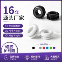 定制耐高温硅胶双面护线圈配电箱护线套橡胶保护线圈硅胶护线圈