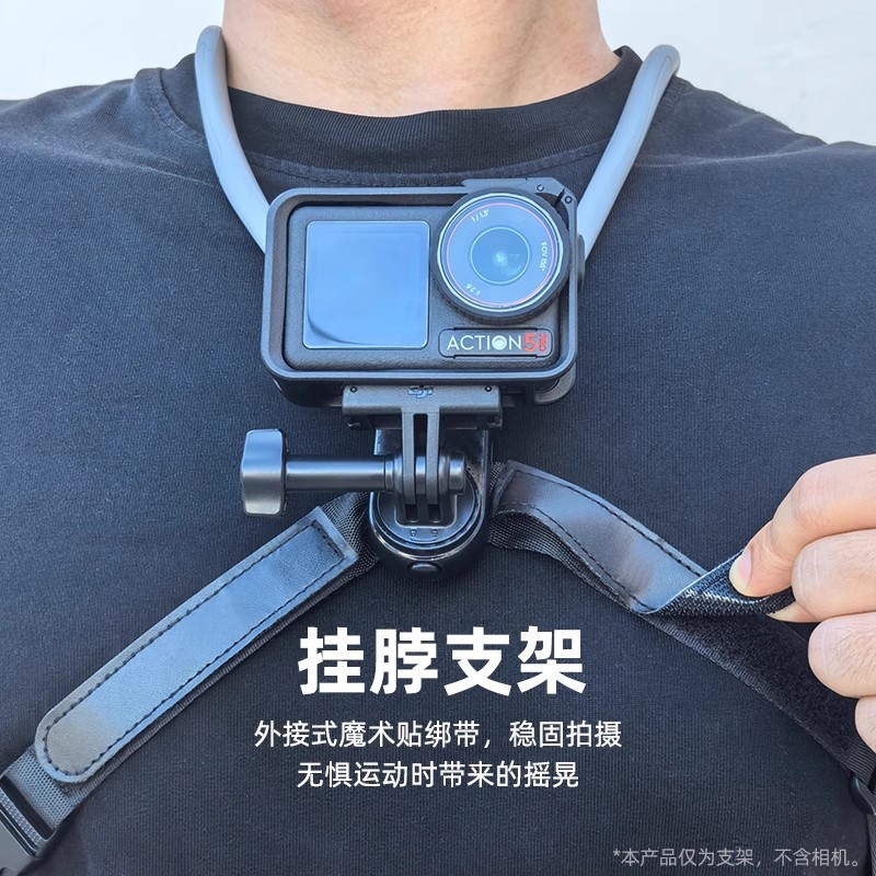 DJI action5pro/4/3 ハンギングネックブラケット SE2.0 サイクリング適応ライブブロードキャスト gopro13 スポーツに適しています。|undefined